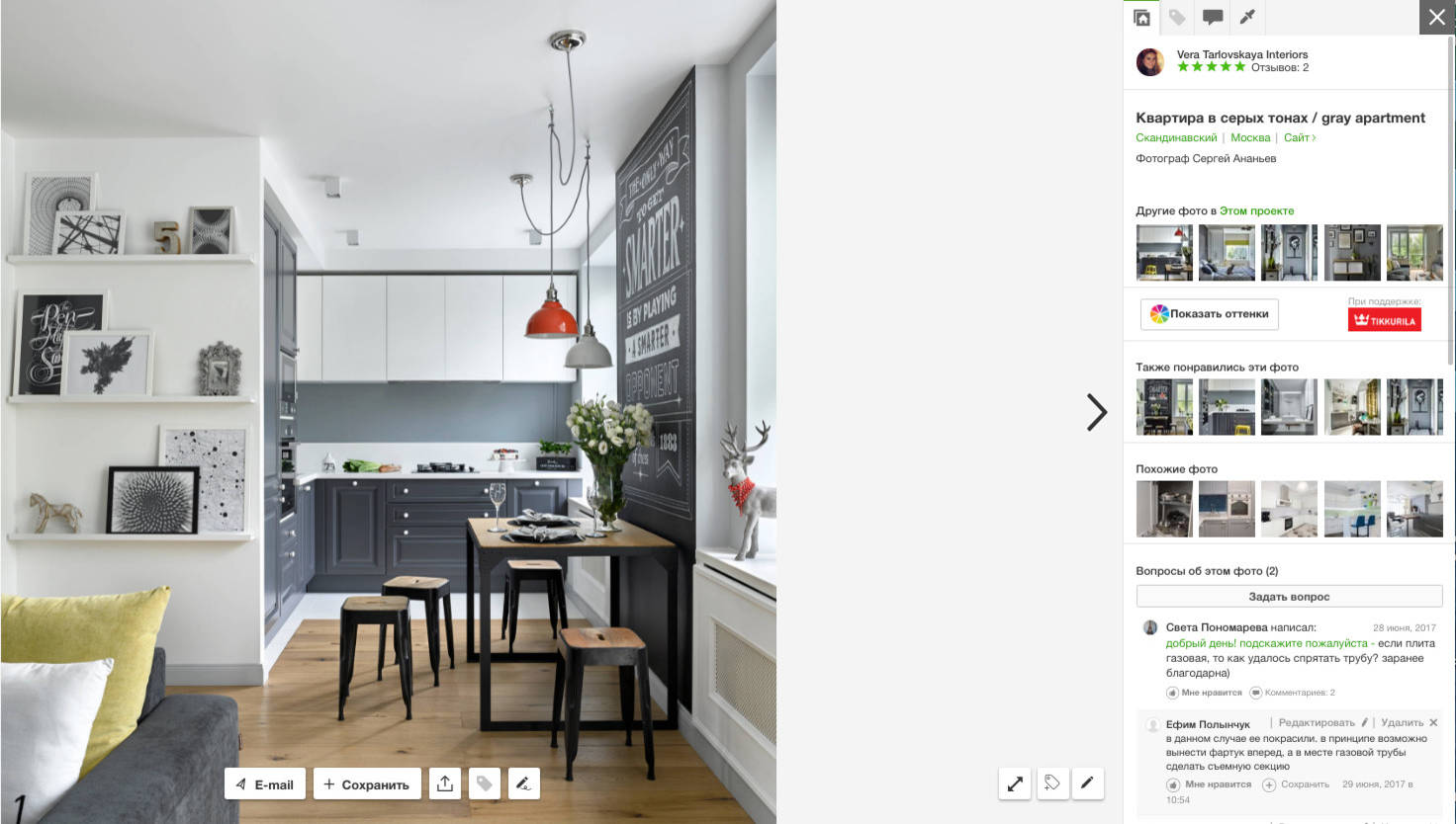 Лайфхак: 7 способов быстрее находить нужное фото на Houzz