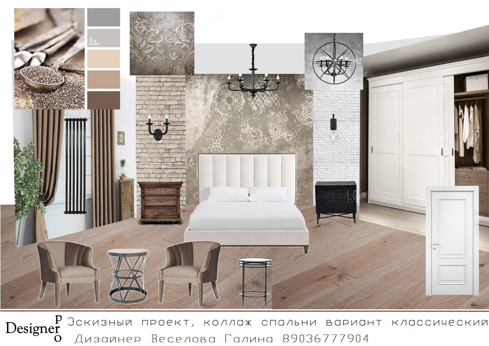 спальня в сталинке