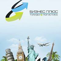 Бизнес Плюс