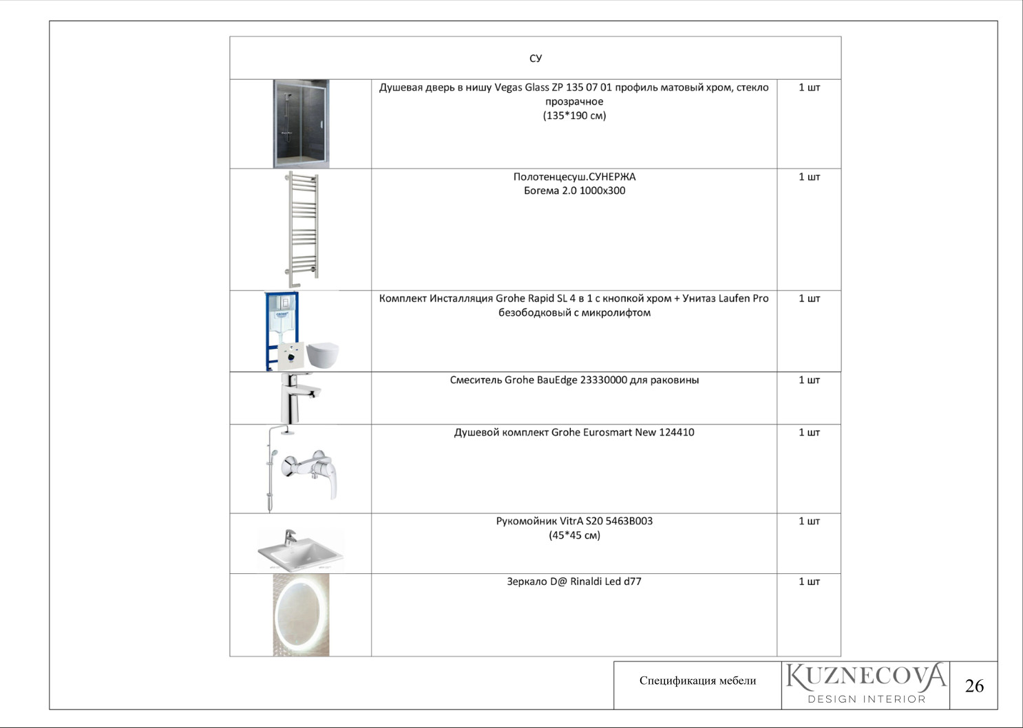 Дизайн проект квартиры 59 кв.м.