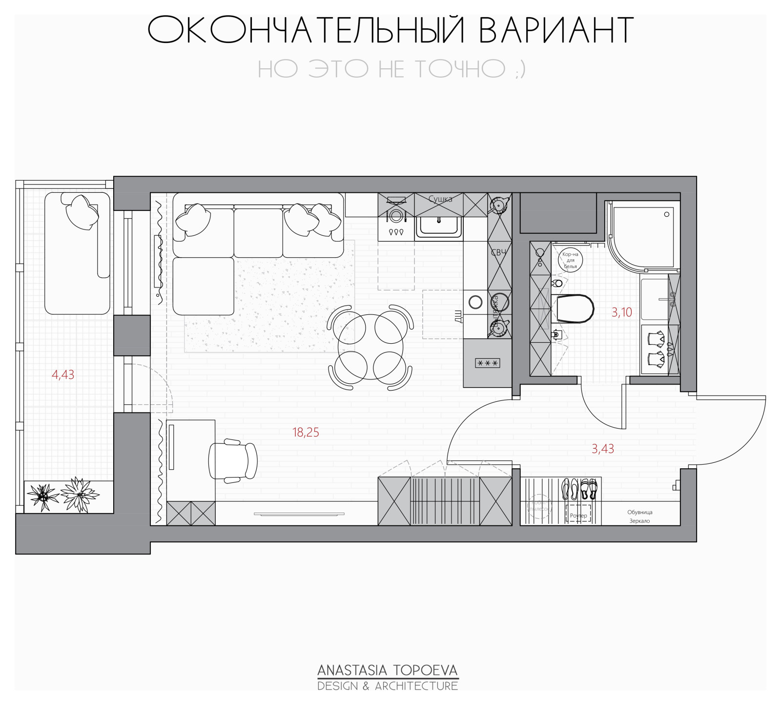 Обложка проекта: Планировка студии часть 2