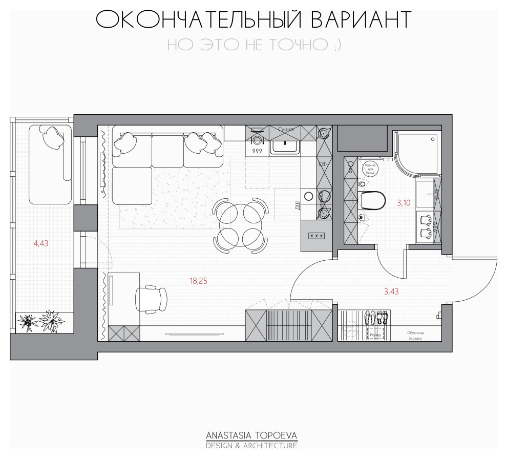 Обложка проекта: Планировка студии часть 2