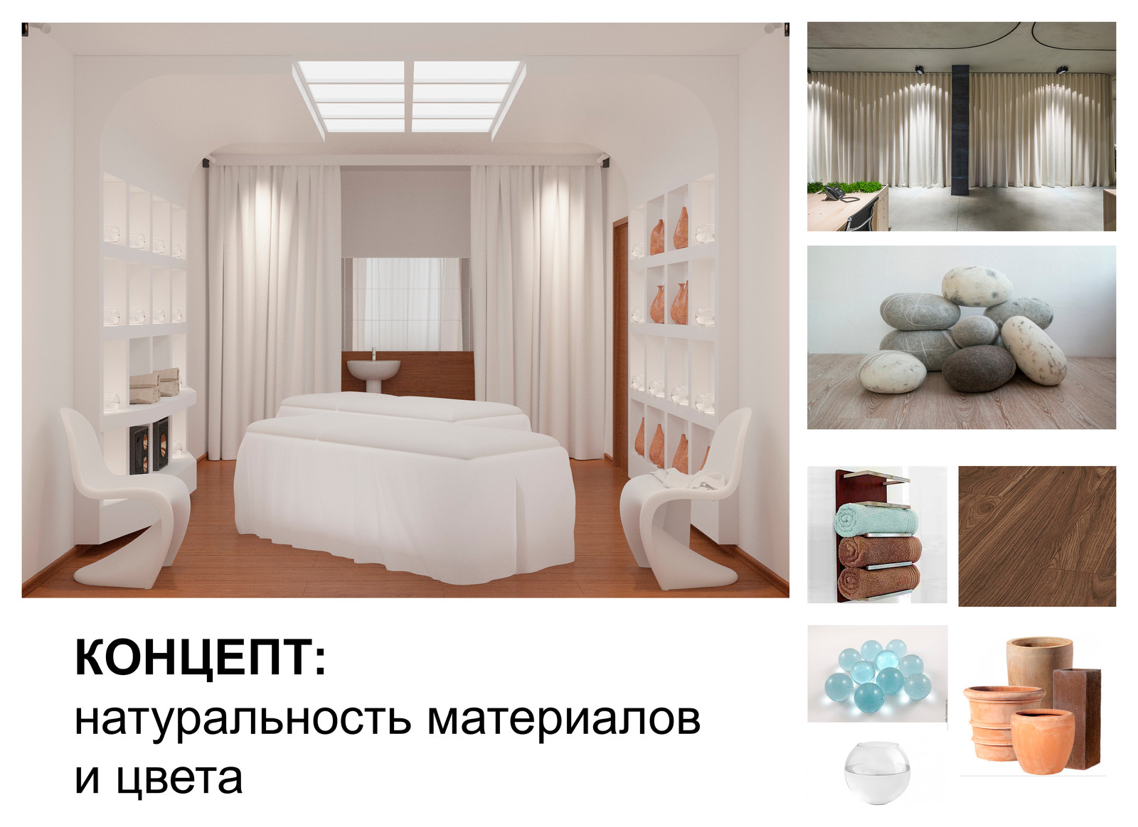 Обложка проекта: Массажный кабинет на Парке Победы