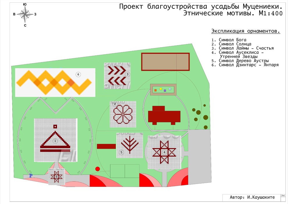 Благоустройство усадьбы Муцениеки