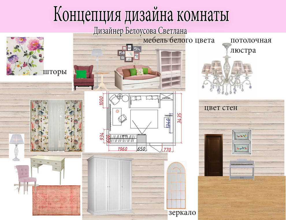 Детская комната