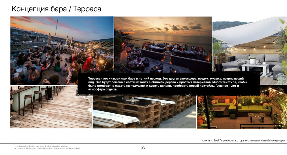 Шаляпин Бар / Concept