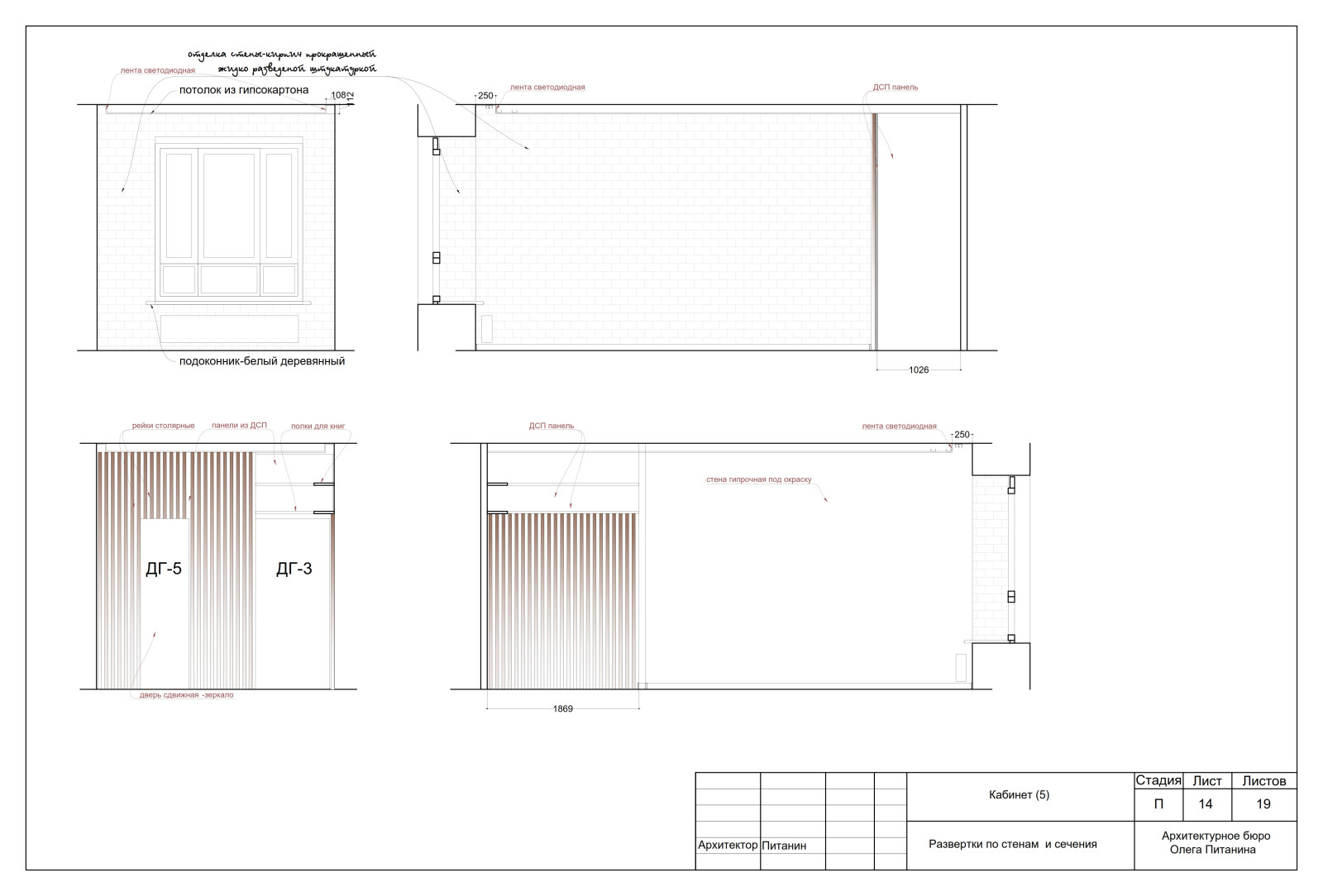 Эскизный проект квартиры в  стиле ЛОФТ в Санкт-Петербурге