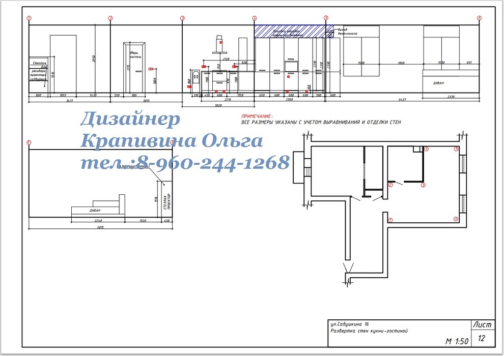 Рабочая документация (чертежи)