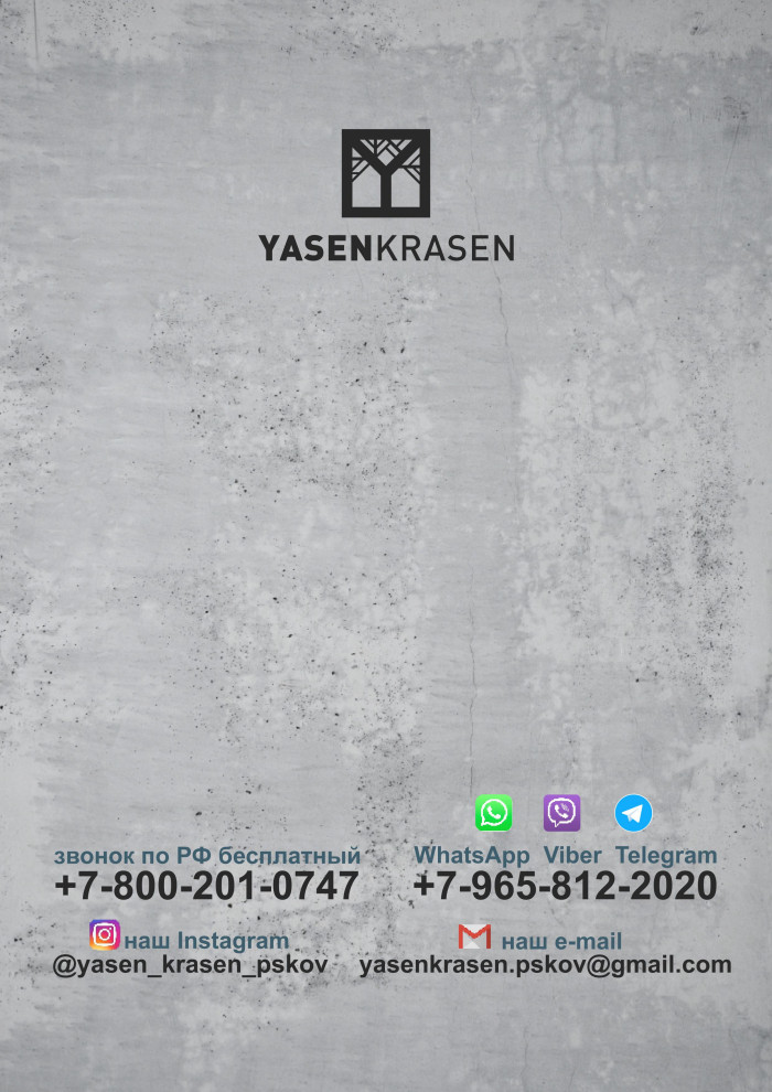 Официальный каталог Yasen Krasen 2019-2020гг