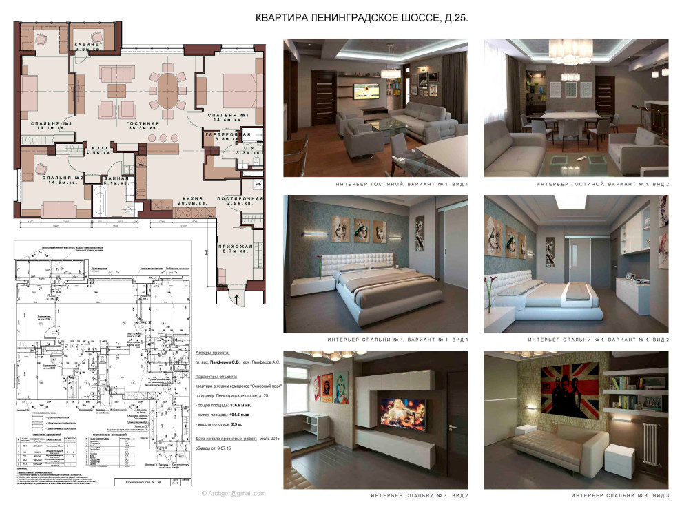 Александр Панферов