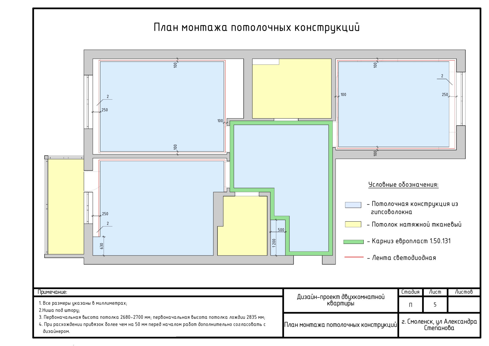 Проект двухкомнатной квартиры