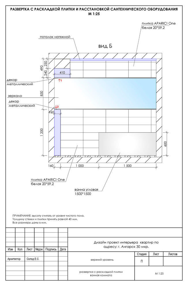 Двухуровневая квартира