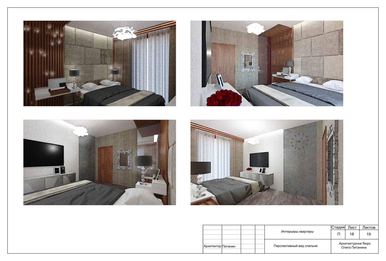 Эскизный проект квартиры в  стиле ЛОФТ в Санкт-Петербурге