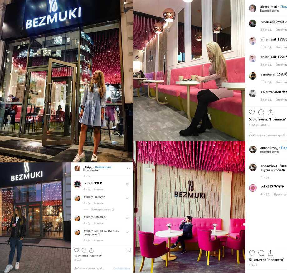 Отметки кондитерской BEZMUKI