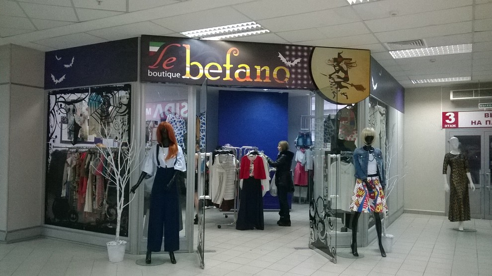 Бутик итальянской одежды "Le-befano"