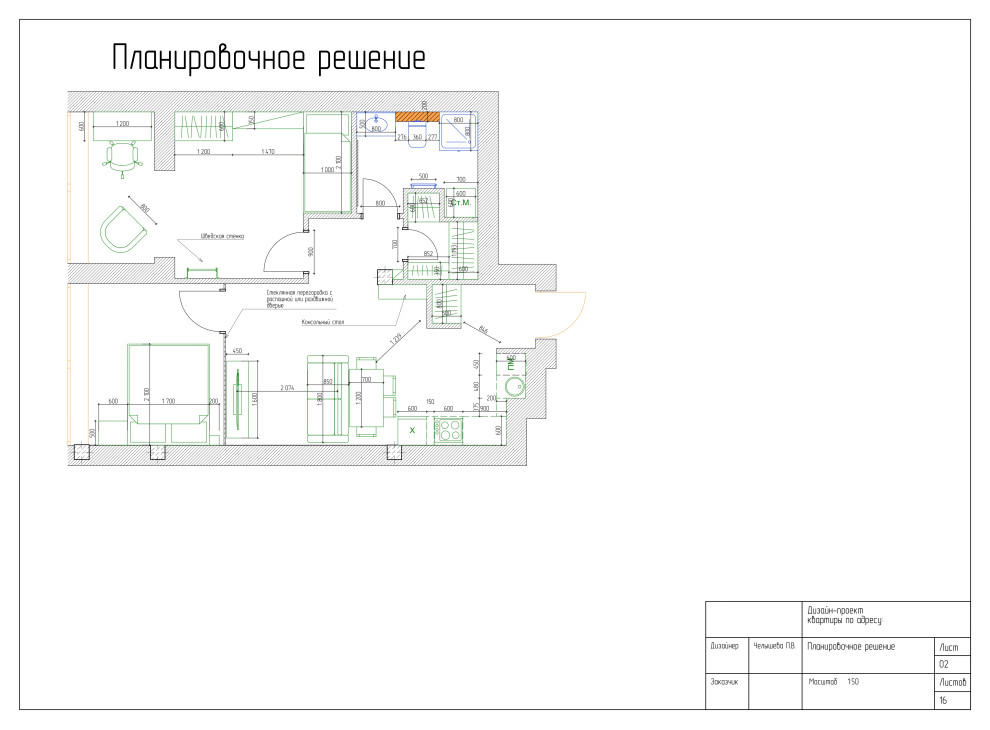 Дизайн-проект 2х комнатной квартиры