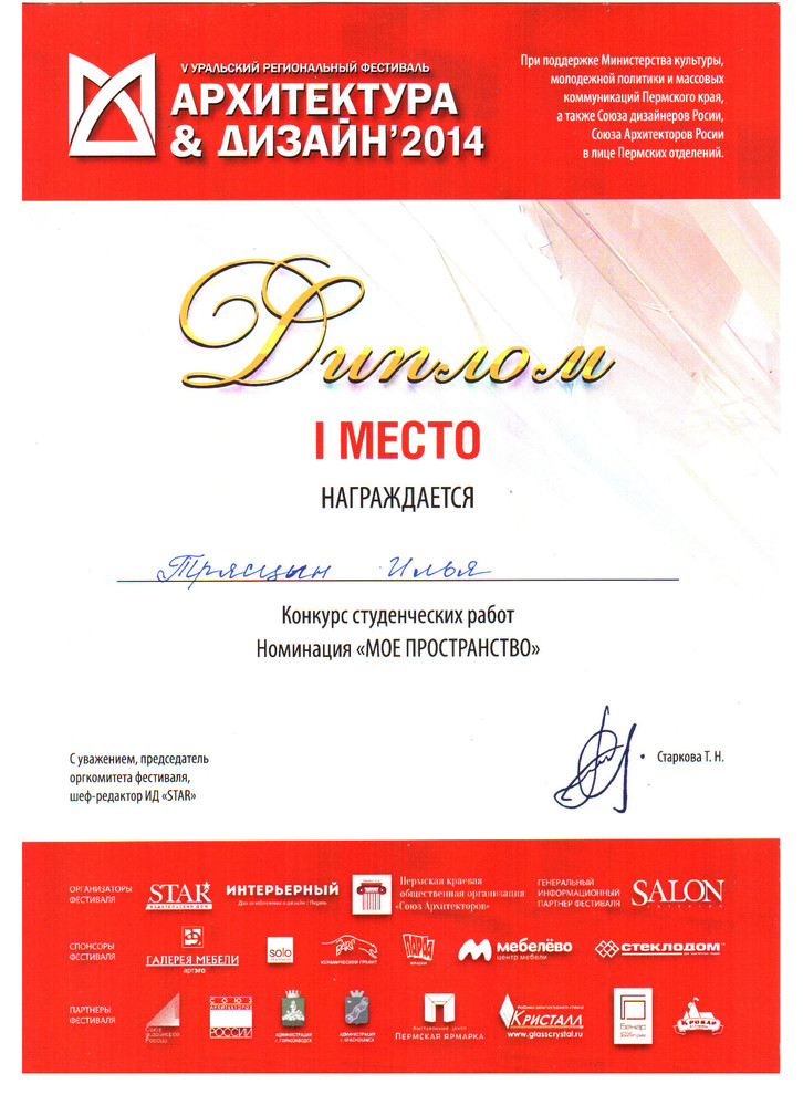 Концепция микрорайона на 8000 жителей, S=13,9 га.  1 место в конкурсе.