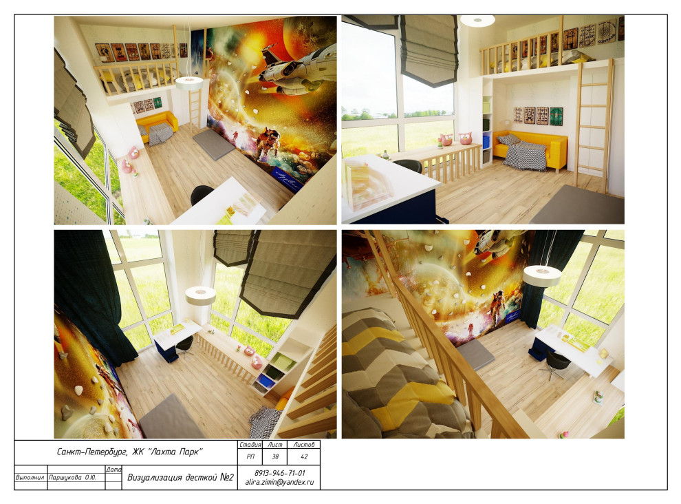 Дизайн-проект в ЖК Лахта-Парк (комплект чертежей)