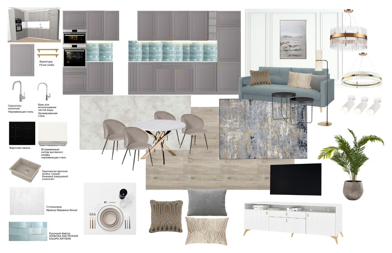 Дизайн проект (Moodboard)