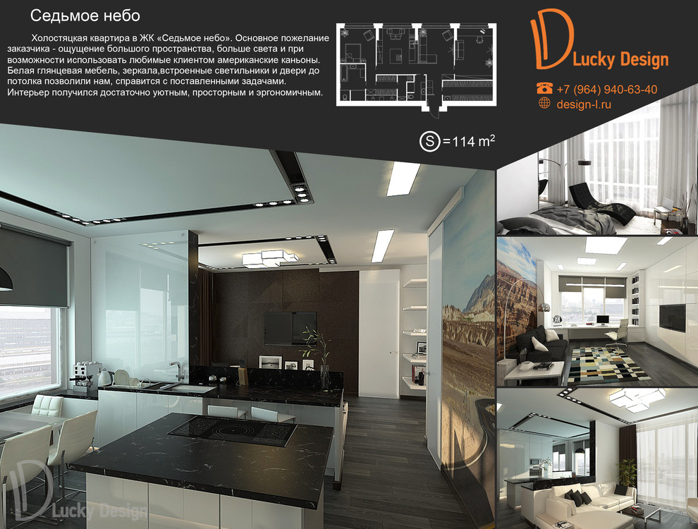 Обложка проекта: Седьмое небо