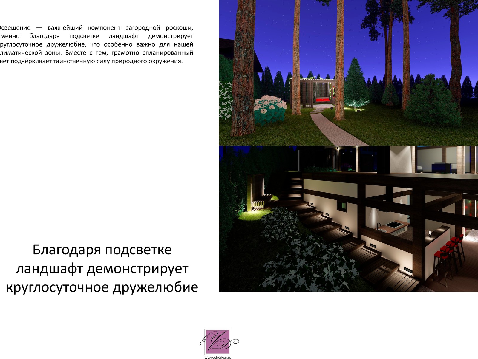 Возвышенная простота или человечный ландшафт