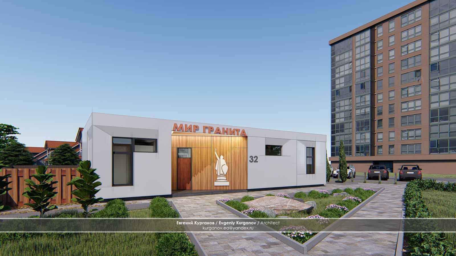 Торгово-офисное здание