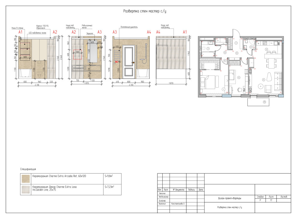 Чертежи. Проект Резиденция