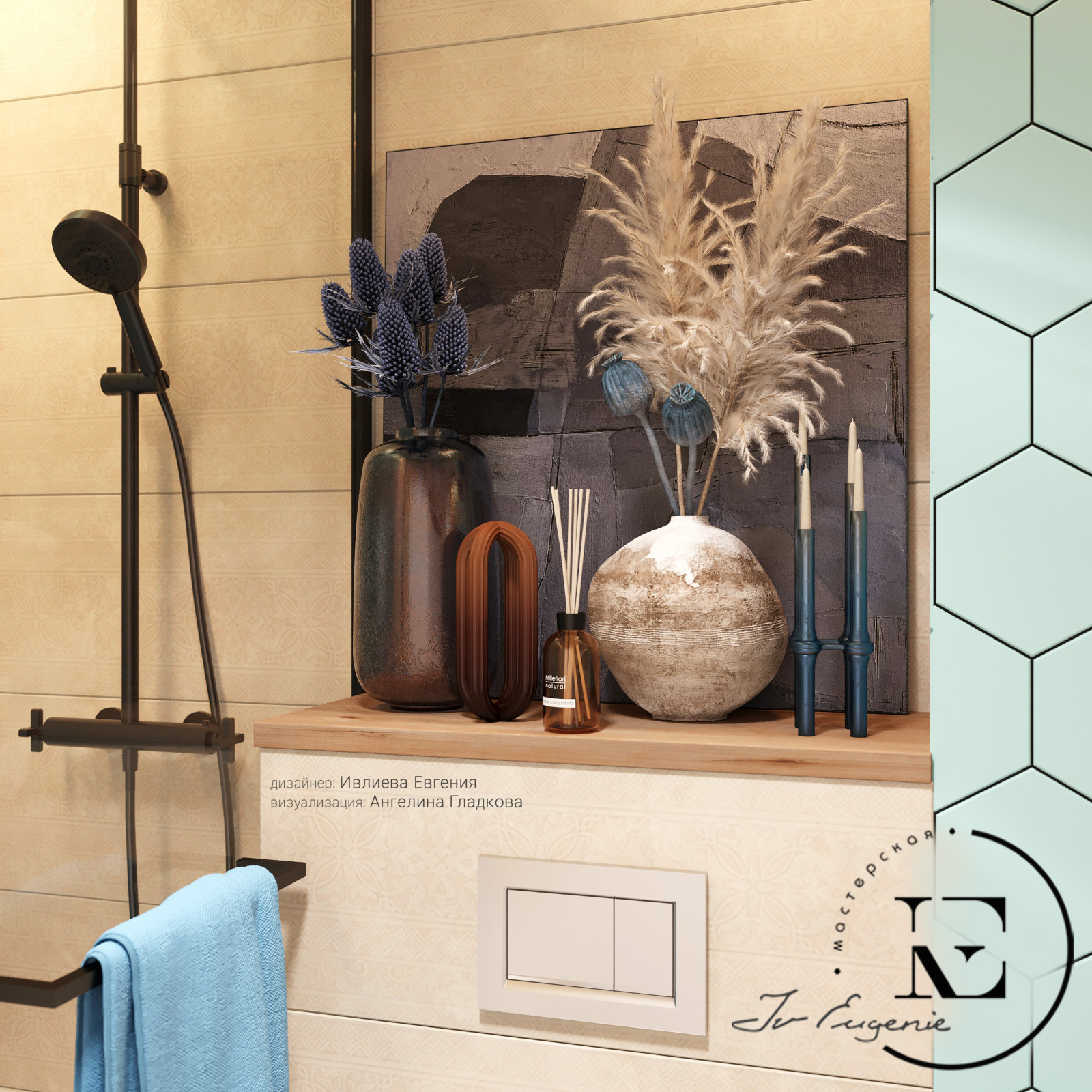 "Осенний иней"