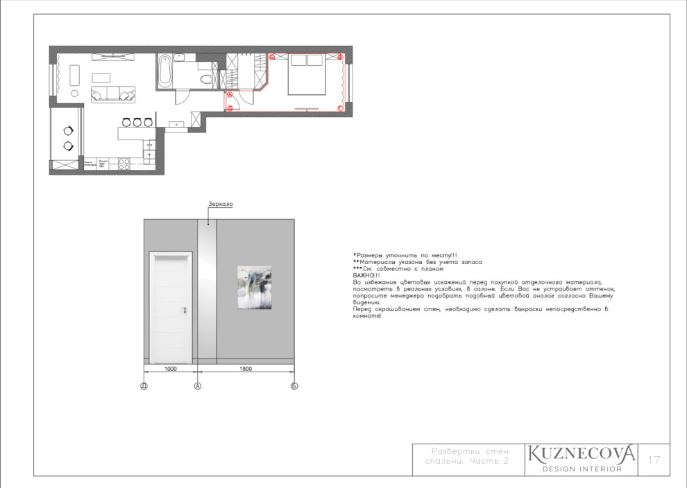 Дизайн проект квартиры 50 кв.м.