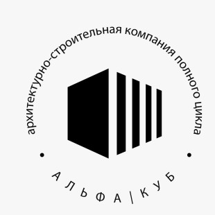 АЛЬФА КУБ