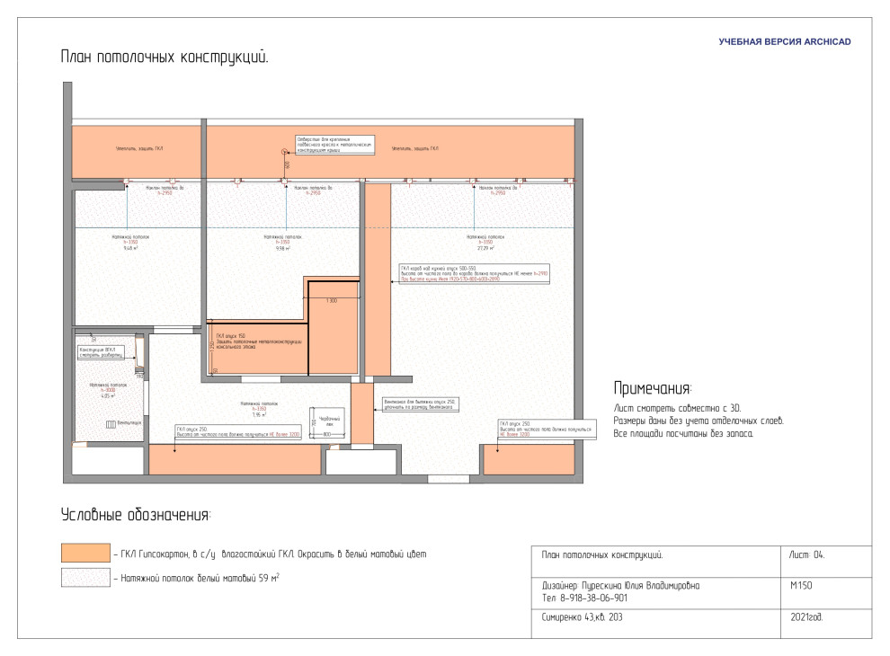 дизайн-проект 3-х комнатной квартиры