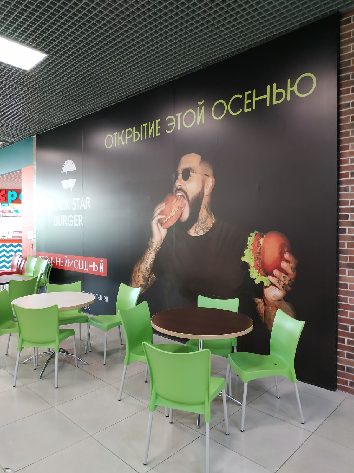 Фудкорт Black Star Burger в Краснодаре. ТРК "СБС" и ТЦ "Красная площадь"