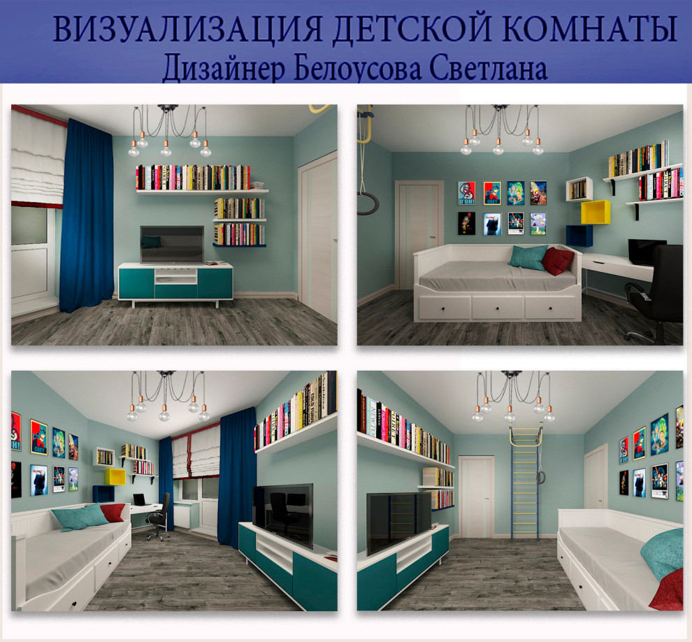 Детская комната