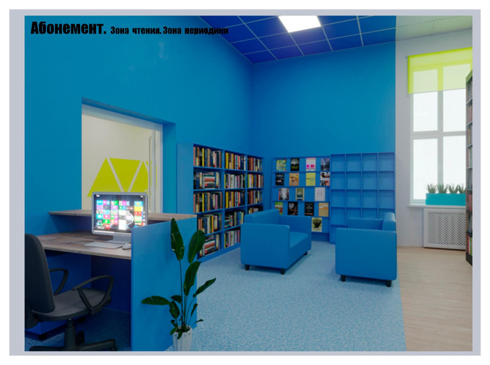 Взрослая и детская центральные библиотеки г.Елово Пермский край