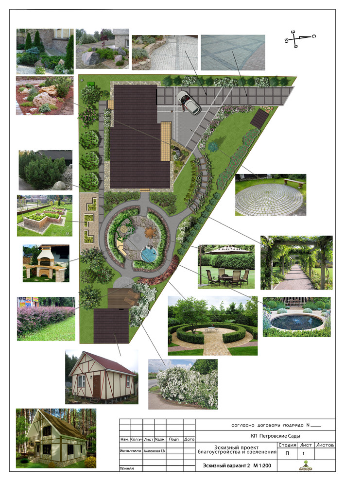 Озеленение и благоустройство