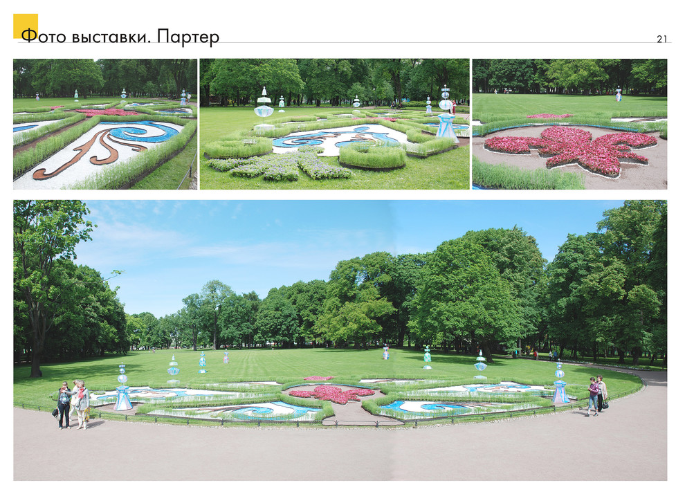 Выставка "Императорские сады России" Наследие Андре Ленотра.