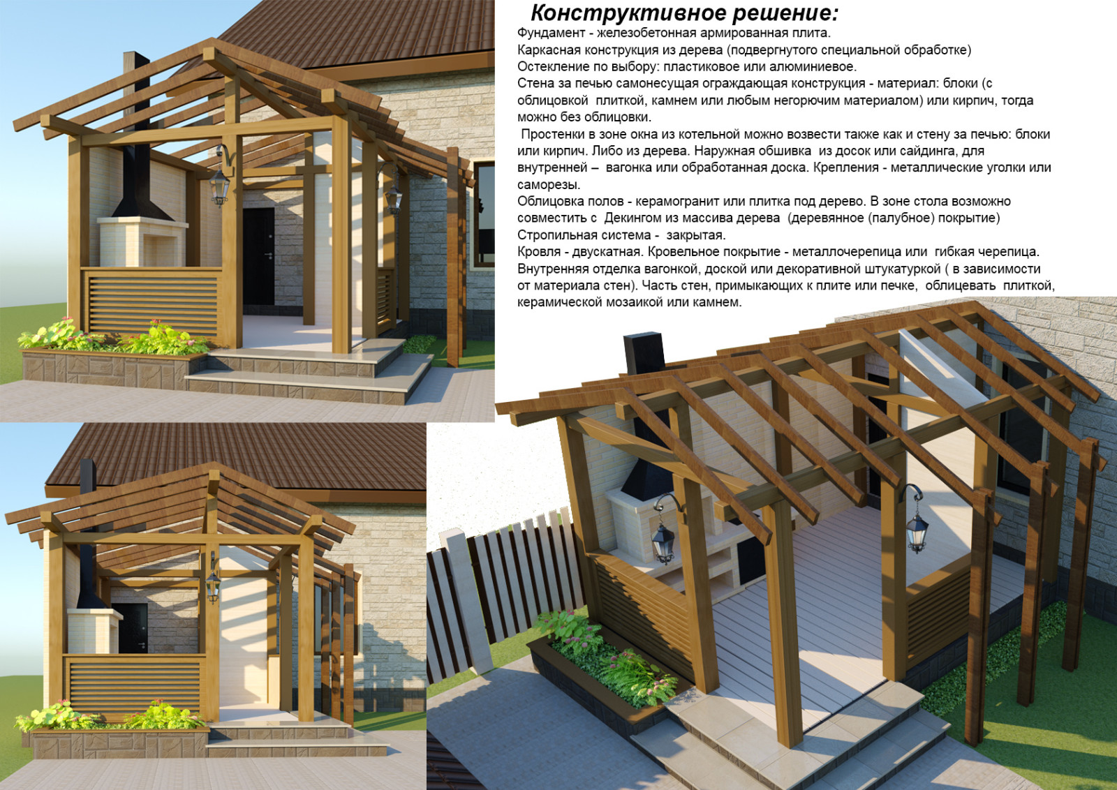 Проект пристроек к частному дому (летняя кухня и навес для авто)