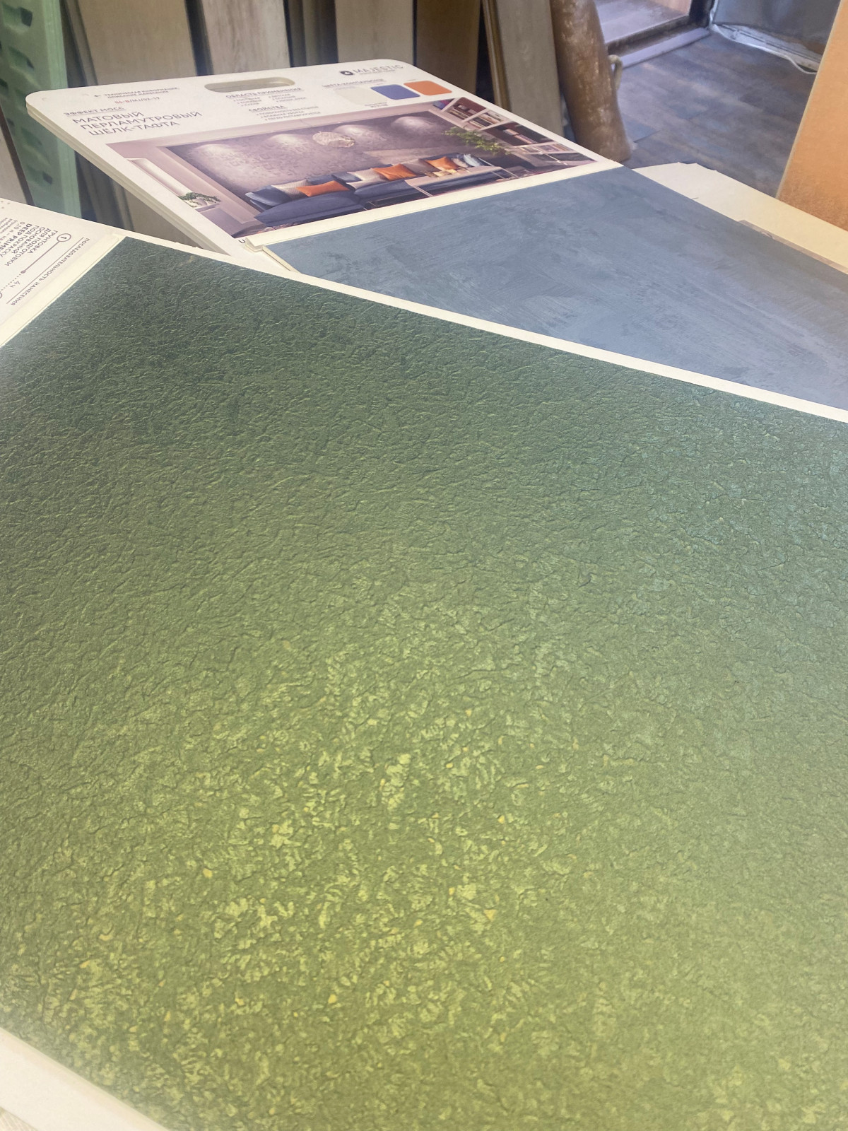 Обложка проекта: Декоративная краска magestic