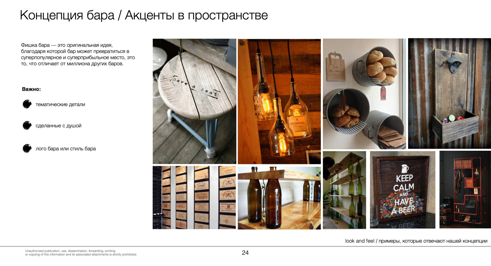 Шаляпин Бар / Concept