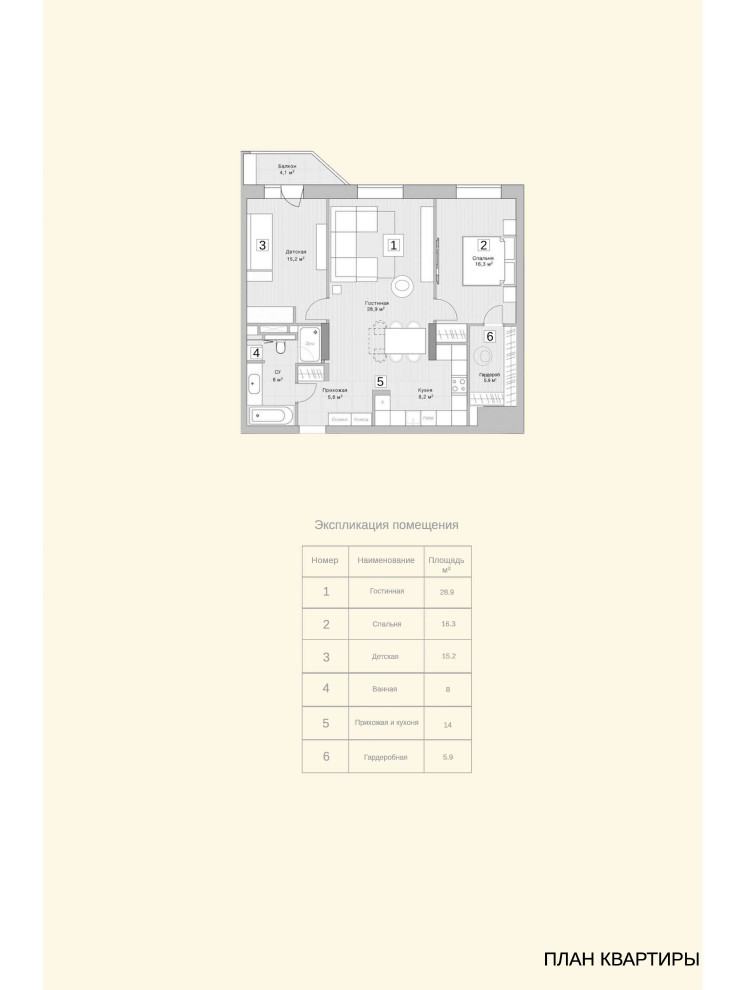 Презентация в стиле минимализм