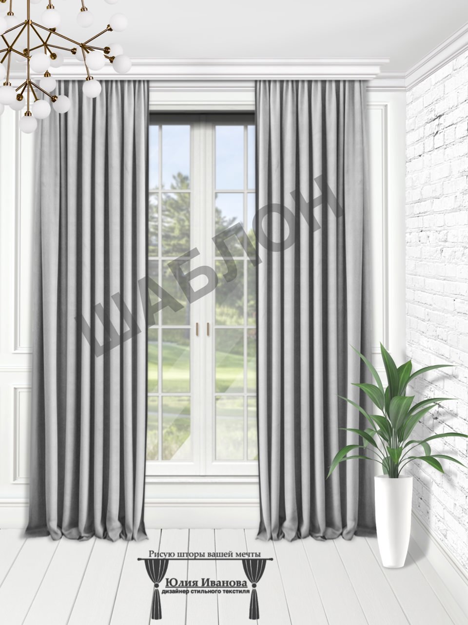 Обложка проекта: Эскизы штор в Procreate.