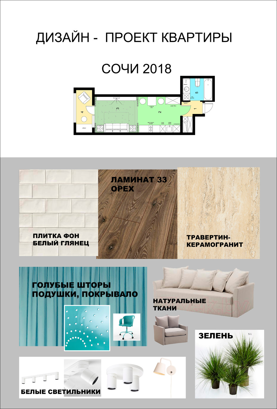 Ирина Керимова