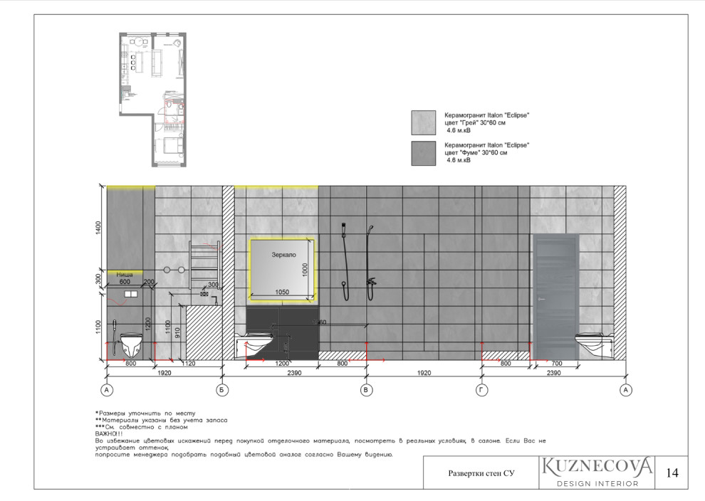 Дизайн проект квартиры 67 кв.м.