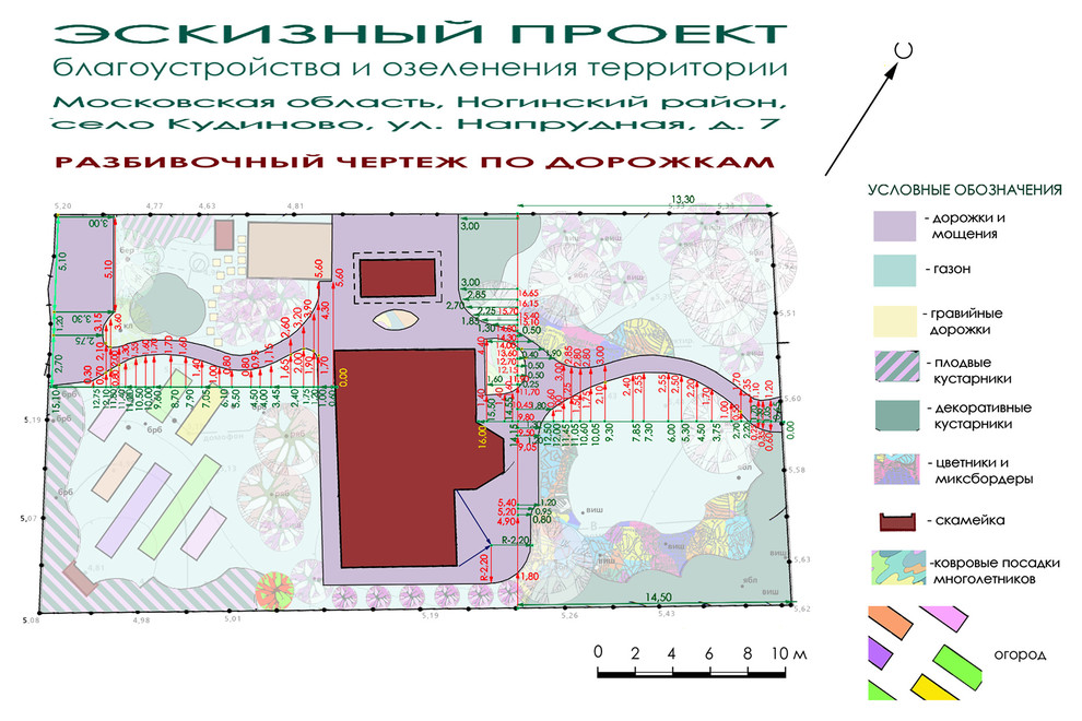 Проект участка 8 соток - разбивочный чертеж по дорожкам.