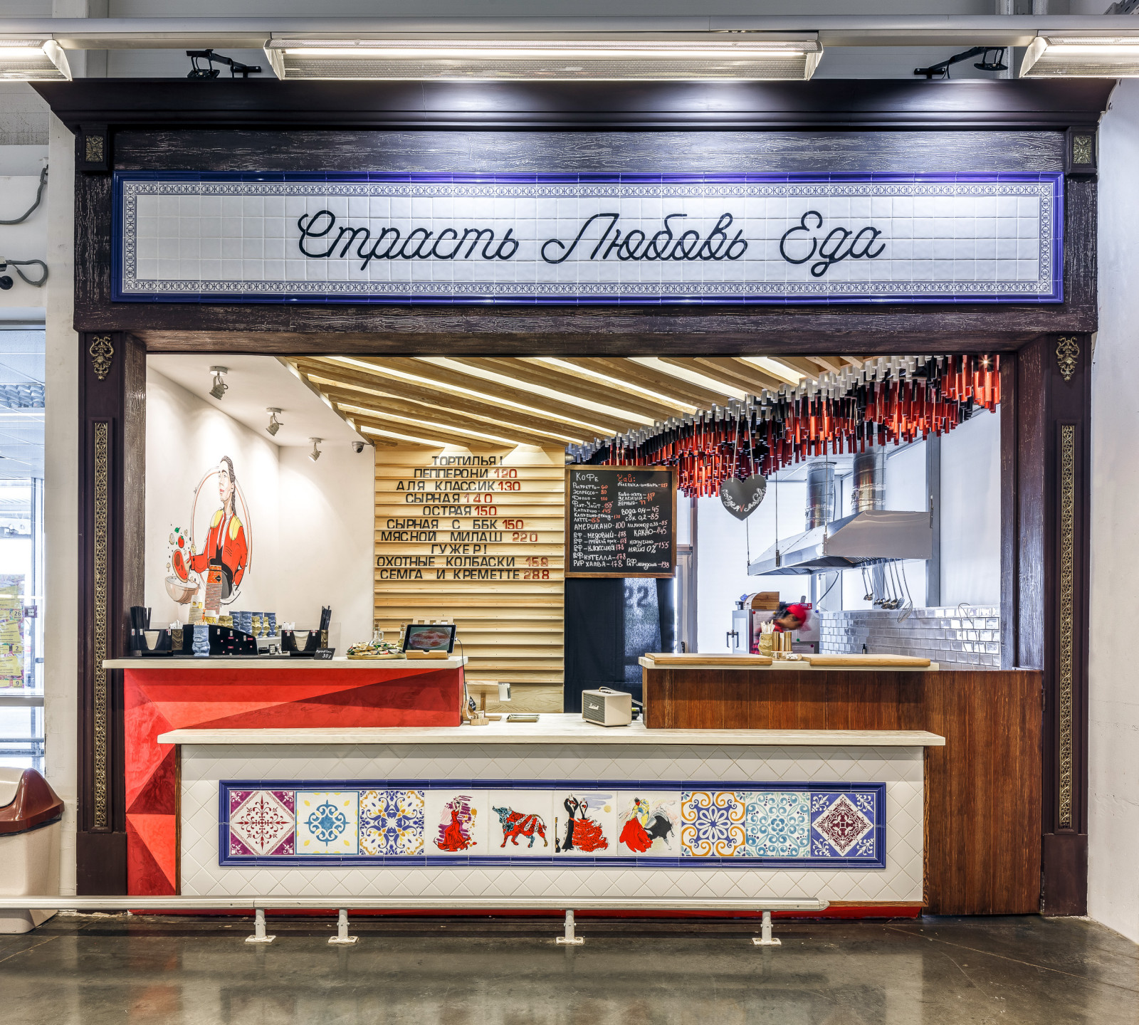 Обложка проекта: street food "СТРАСТЬ , ЛЮБОВЬ, ЕДА"