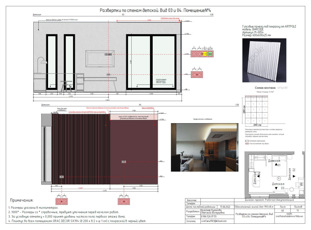 Одноэтажный дом 190 кв.м. с окнами в пол