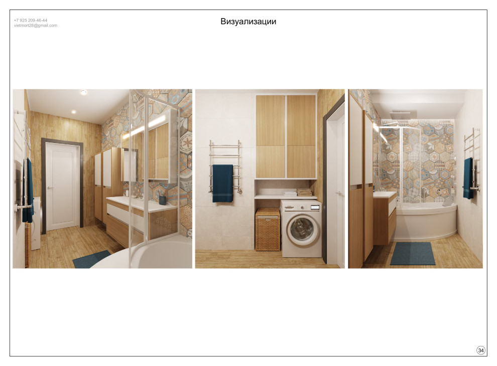 Проектная документация