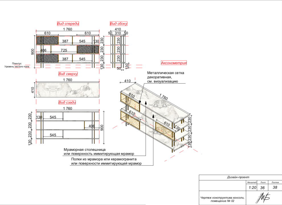 Проектная документация