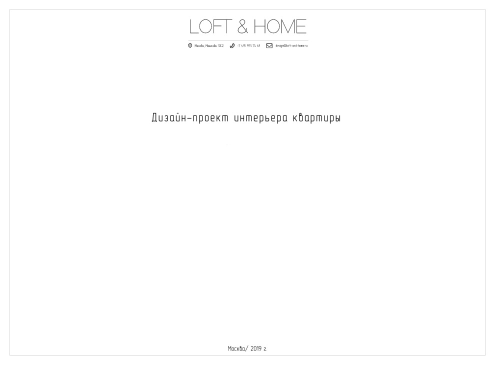 Чертежи проекта ЖК А101