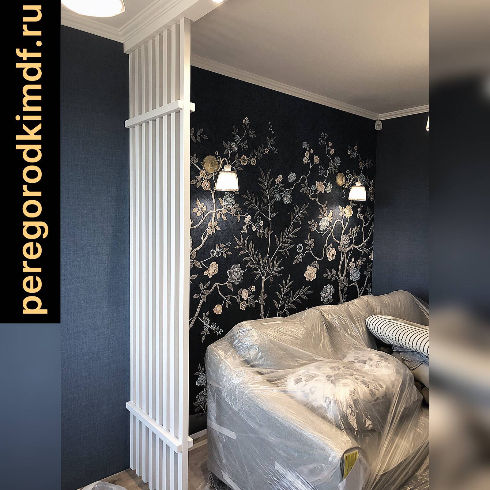 Обложка проекта: Реечные перегородки для зонирования